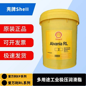 壳牌爱万利rl2 rl3号轴承润滑脂alvania ep0 1 2 3通用锂基脂黄油