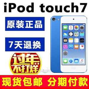 2019新款国行Apple/苹果 iPod touch7 touch6  mp3/4 itouch7包邮