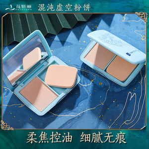 花妍丽散粉