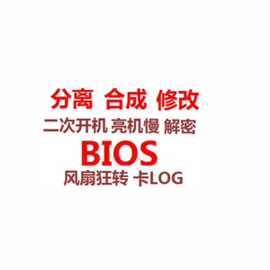 方正文祥E820  主板BIOS