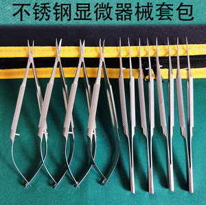 手外科显微器械套包14/16/18cm显微剪持针钳显微镊眼科四件八件套