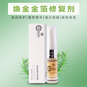 80吉奈美惠淘宝纹绣半永久专用修复精华剂零结痂纹眉金箔修护液冰晶