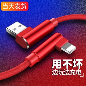 派乐师苹果手机平板充电器充电线加长1.5米i56s6plus充电头带线