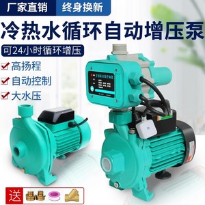 小型热水空气能循环泵地暖锅炉自吸泵自来水增压泵家用全自动静音