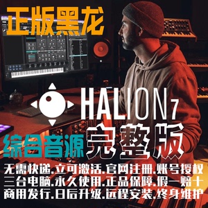 Steinberg HALion 7正版黑龙综合合成器软音源官网正版新版高版本