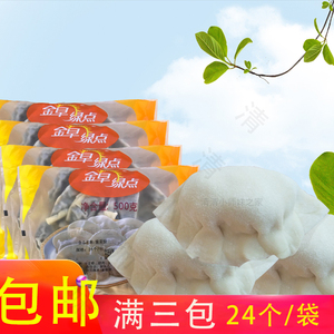 金早绿点点心紫菜猪肉蒸饺煎饺子小包装 需烹饪方便食材500g24个