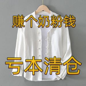 中国风休闲棉麻衬衫外套男薄款长袖立领唐风汉服复古白色盘扣宽松