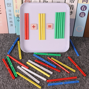 儿童数学算术教具数字棒计数器小学生加减法磁性数数棒算数小棒