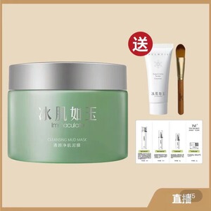 tst泥膜冰肌如玉套装官网张庭化妆品补水收缩毛孔清洁去黑头正品