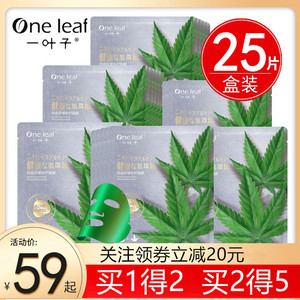 一叶子祛痘舒缓面膜绿巨人控油修护淡化痘印补水保湿男女官方正品