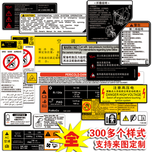 汉魂贴纸适用机盖标签防水配件车贴奔驰宝马奥迪普拉多铃木标致04