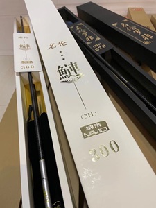 名伦鲢鱼竿正品