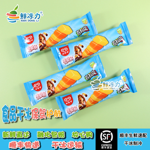 20支和路雪奇彩炫柠檬柳橙果汁冰棍冰淇淋雪糕儿童冷饮麦酷狮冰点