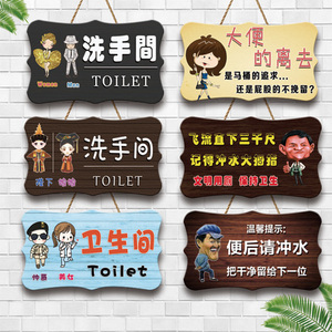 提示牌洗手间卫生间指示牌男女厕所搞笑牌子提示贴文明标语贴2人付款