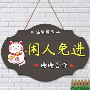工作中闲人免进仓库禁止入内标识牌创意厨房重地顾人止步提示挂牌