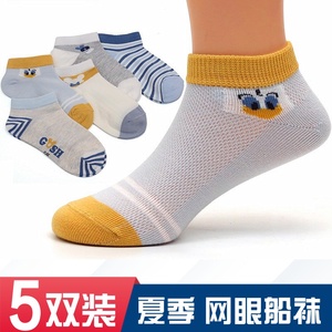 六指鼠儿童袜子夏季网眼船袜男童女童卡通短袜夏天薄款中筒洞洞袜