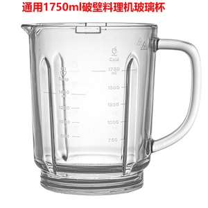 Chigo/志高 ZG-YM1701  1708破壁料理机豆浆机加热杯玻璃杯配件