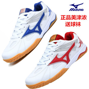 新款马龙美津浓乒乓球鞋男女防滑牛筋软底透气比赛训练专用运动鞋