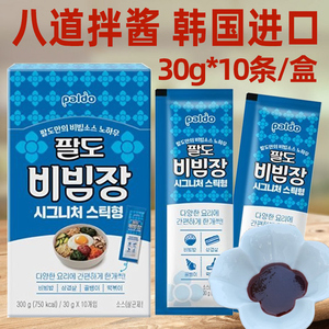 韩国进口八道干拌酱30g*10袋酸甜香辣拌饭烤肉蘸酱年糕调味酱料包