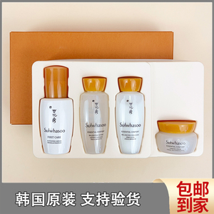 韩国sulwhasoo雪花秀小样滋阴系列滋润五件套试用装旅行套装保湿