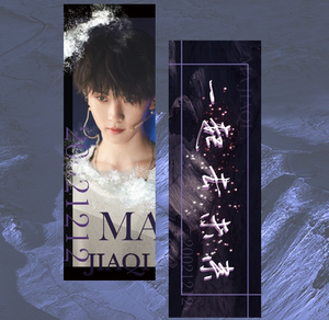 马嘉祺手幅 时代少年团tnt马嘉琪手幅45cm*15cm铜版纸精美手幅