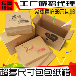 三五层装包包快递纸箱订做印刷女包手袋发货包装箱包装盒纸盒现货