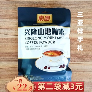 兴隆山地咖啡306g海南特产手信食品 南国速溶固体饮品 三亚伴手礼