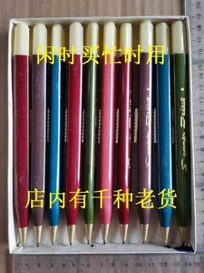 包邮老式上海红色圆珠笔批改色笔芯321铜头作业老师笔芯油红蓝0人付款