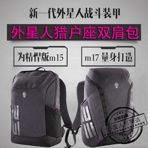 国行正品 alienware外星人a51m 17 15寸笔记本猎户座双肩电脑背包