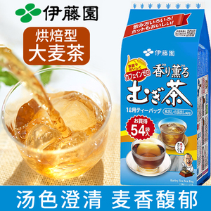 日本进口伊藤园矿物质大麦健康养生茶茶包香气泡茶0脂0糖0卡饮料
