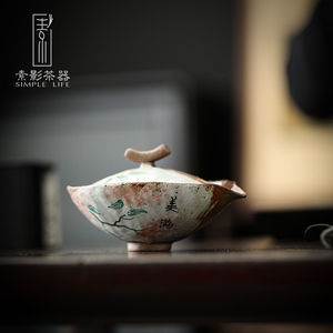 素影 手绘老岩泥盖碗日式粗陶手抓泡茶壶创意柴烧功夫茶茶碗复古
