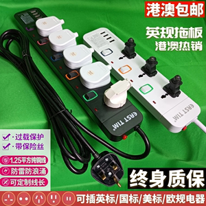 香港版英规标拖板接线板USB插排插座排插英式家用转换插头拖线板