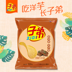 子弟薯片黑椒牛扒1袋100g休闲零食子弟土豆片5袋起包邮