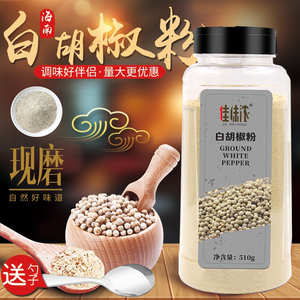 佳味浓白胡椒粉商用海南正宗大瓶纯胡椒粉调味料香料500g瓶装包邮