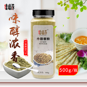 佳味浓小茴香粉500g茴香川菜香料调料大全小茴香籽增香提味包邮