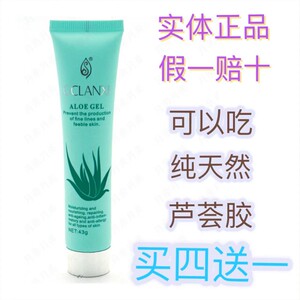80康富美商贸淘宝绿之韵绿韵兰茜芦荟胶保湿护肤补水4人付款8.