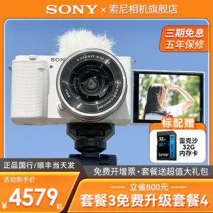 Sony/索尼zve10直播相机入门微单女生官方旗舰数码高清旅游ZV-E10