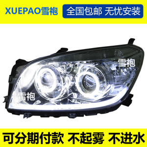 05-08款丰田RAV4激光大灯总成改装LED灯双透镜天使眼日行灯适用于