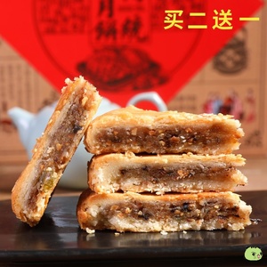 漳州特产大月饼