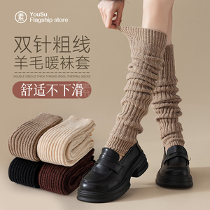 羊毛袜套女秋冬堆堆袜加厚加长过膝袜女士保暖针织腿套冬季护膝袜