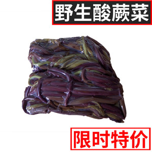 蕨菜新鲜野生现采现摘现发野菜贵州湖南特产高山农家菜干货酸蕨菜