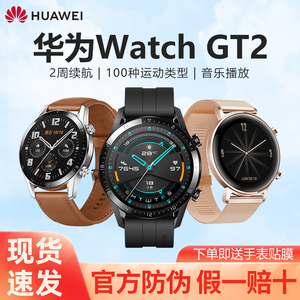 华为手表watch gt2智能运动蓝牙通话音乐防水男女手环pro官方正品
