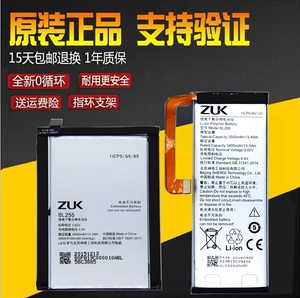 联想ZUK Z2/PRO/Egde原装Z2131 Z2121 Z1 Z1221全网通XT1662 电池
