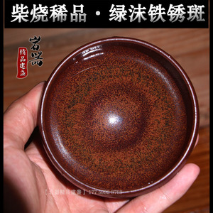 贵稀堂龙窑柴烧建盏 茶末铁锈斑詹桂溪手工铁胎建盏茶杯平口9cm