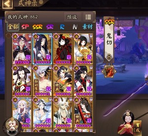 阴阳师全图鉴