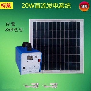 小便携式太阳能光伏发电系统
