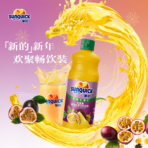 【官方直营】Sunquick/新的浓缩百香果汁840ML/鸡尾酒辅料果汁