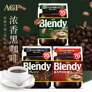 日本进口AGF blendy醇和浓香速溶无蔗糖黑咖啡美式咖啡粉140g袋装