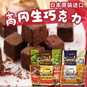 新包装日本chocolat高岗高冈生巧克力原味焦糖味情人节喜糖零食