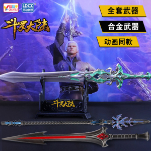 斗罗大陆武魂武器海神唐三昊天锤叉戟收藏挂件玩具手办周边摆挂件